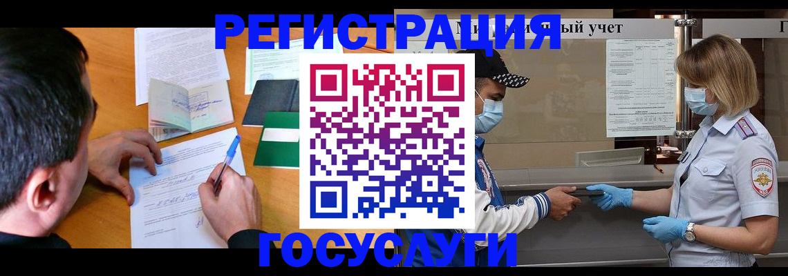 временная регистрация гарантия в Калужской области