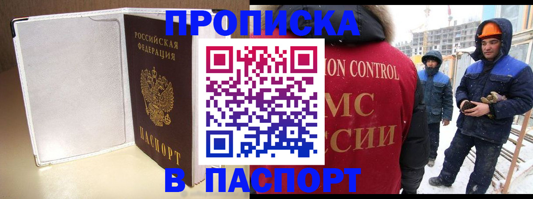 временная регистрация в Калужской области