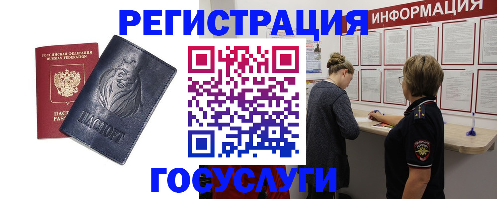 прописка от собственника в Калужской области
