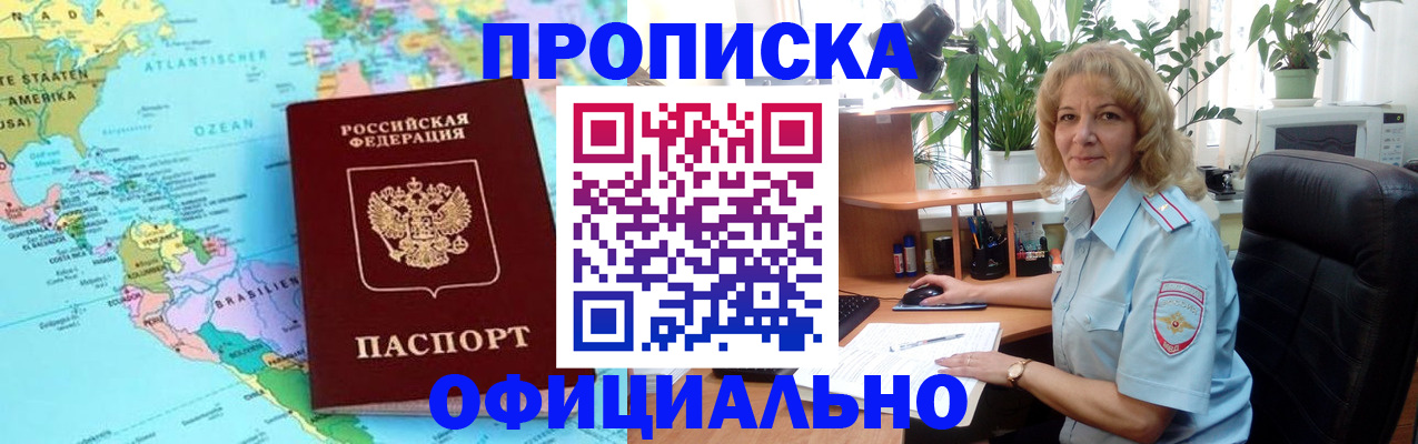 купить прописку в Калужской области
